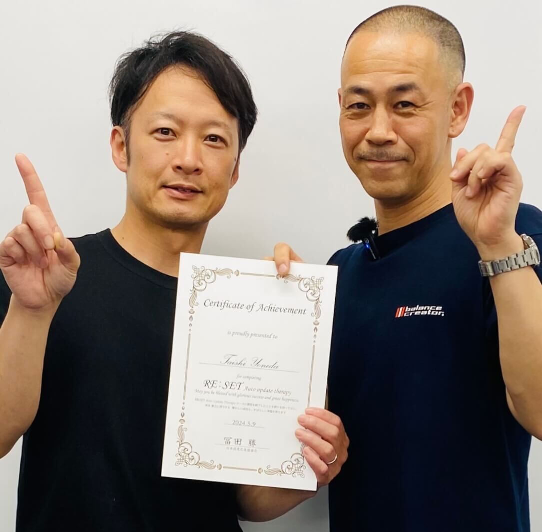 バランス矯正RE:SETとはどんな手技なの？