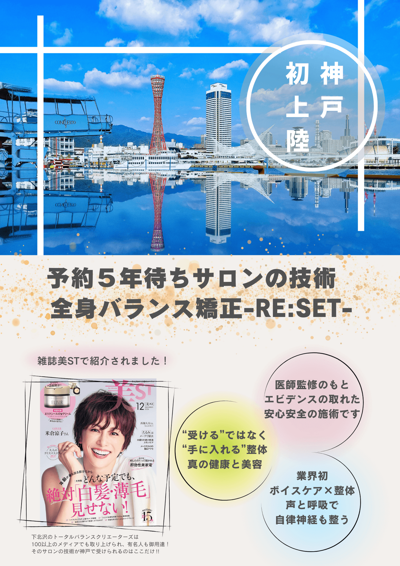 マルシェに向けてチラシを作成中！
